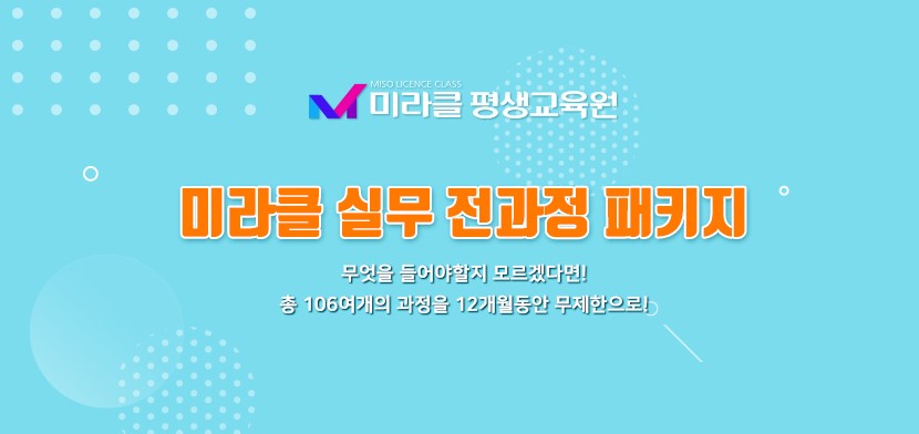 미소에듀 이미지