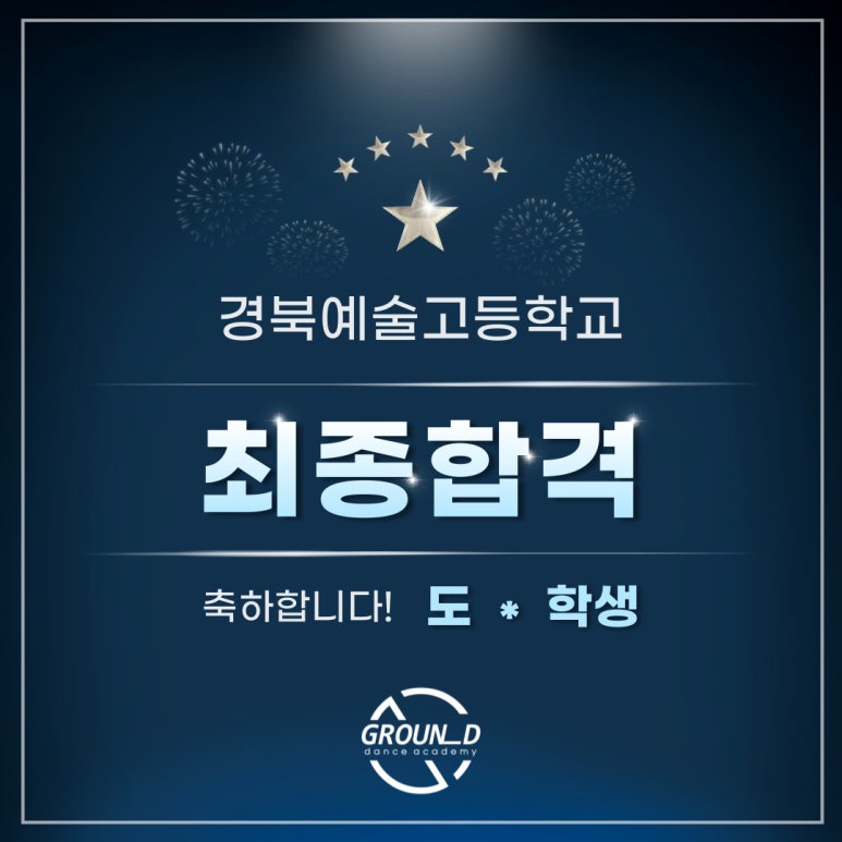 그라운디댄스학원 이미지