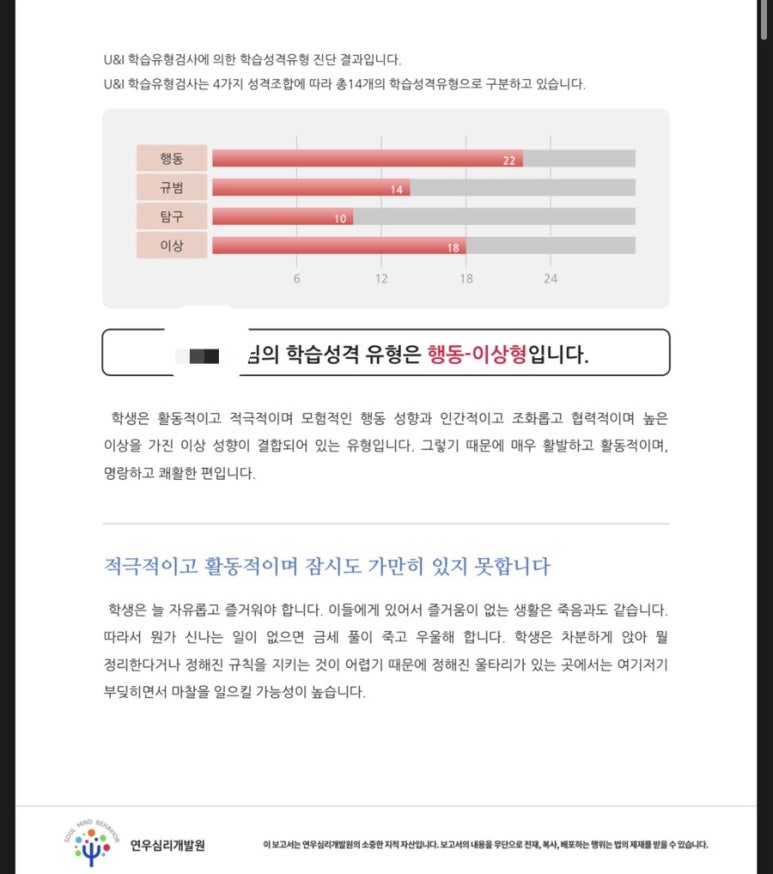 연우심리개발원 이미지