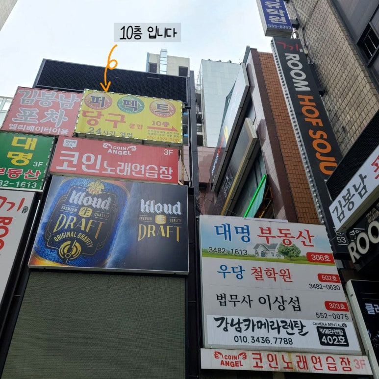 퍼펙트당구클럽 이미지