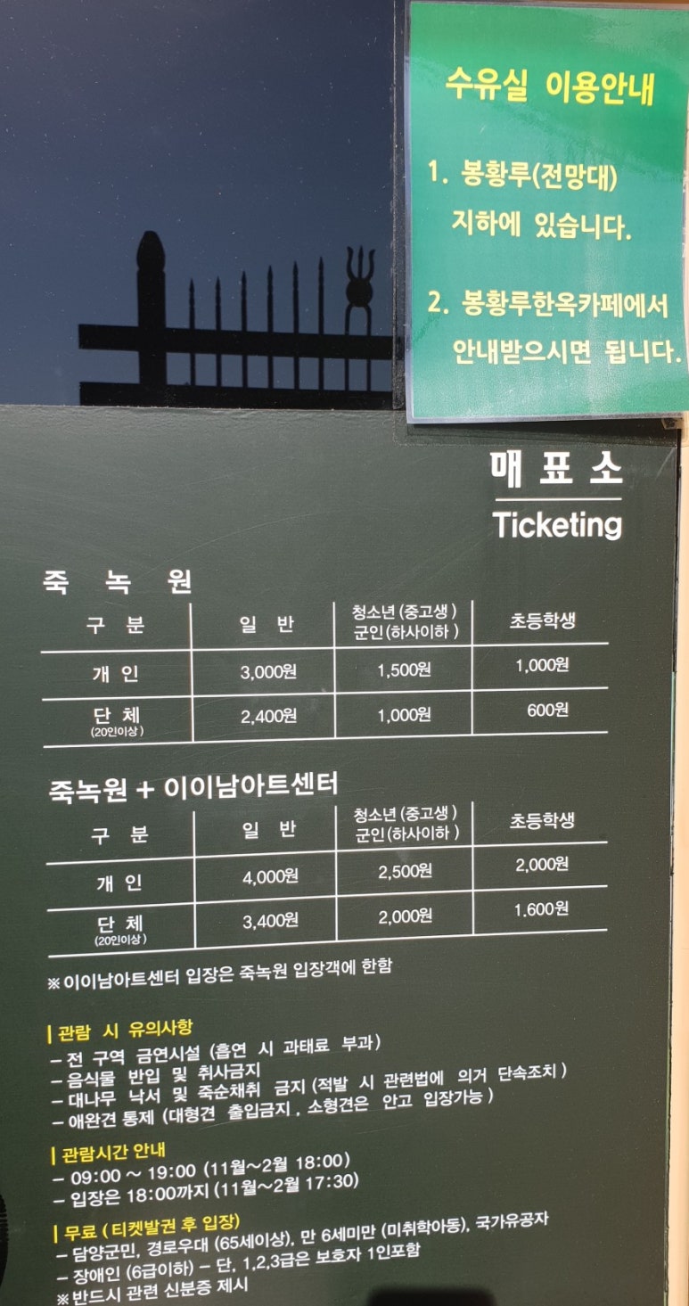 죽녹원봉황루 이미지