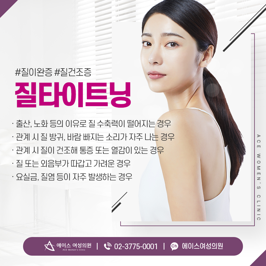 에이스여성의원 이미지