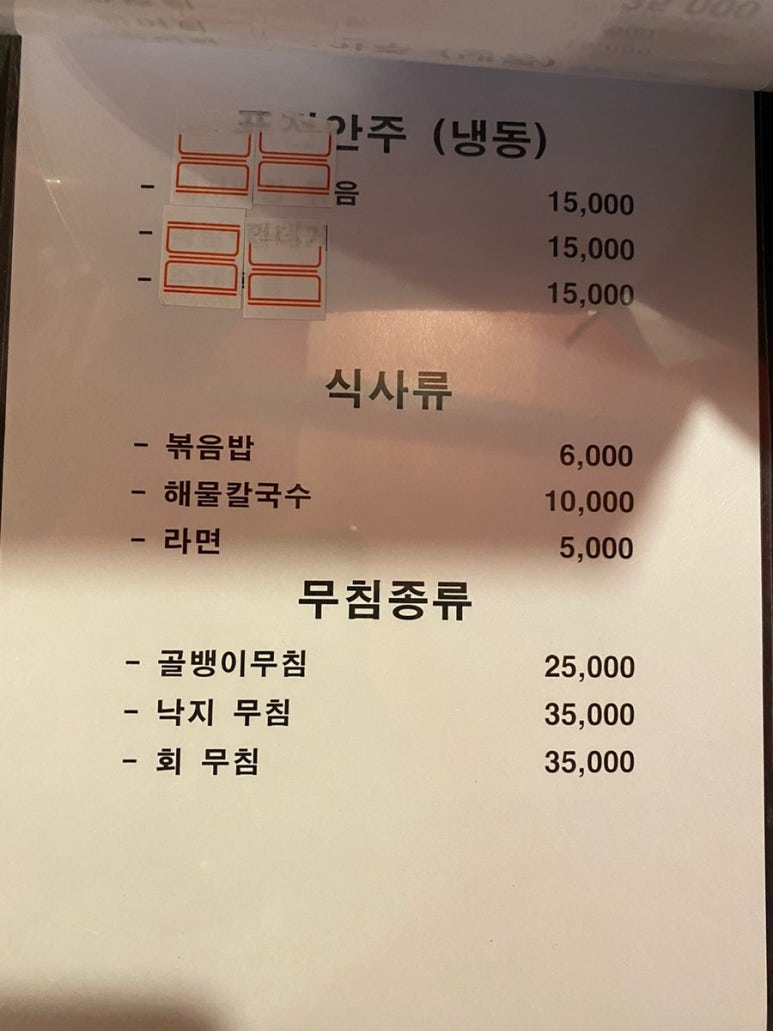 주막골포차 이미지