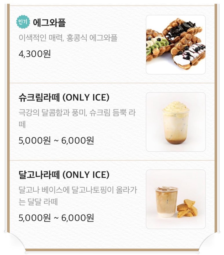 크로플로 화곡점 이미지