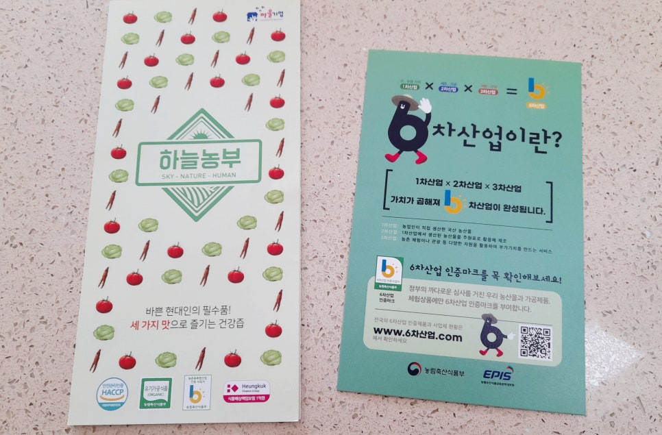 법인하늘농부 이미지