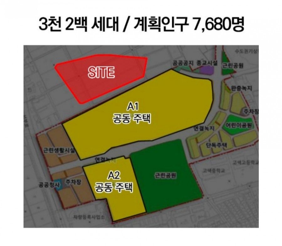 고색지구 도시개발사업 이미지