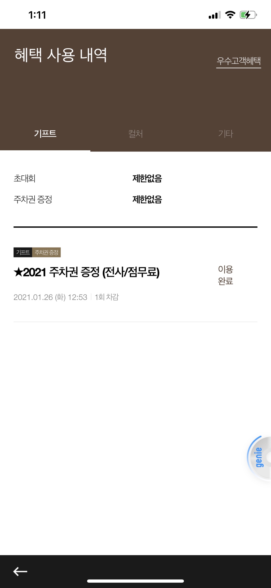 블랑호텔 이미지