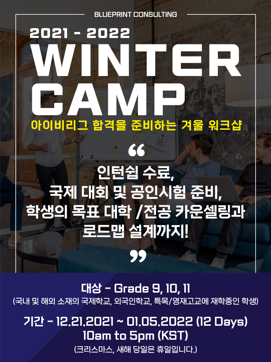 블루프린트컨설팅 이미지