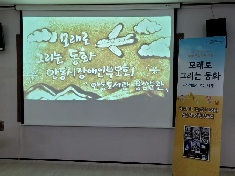 안동시중증장애인자립지원센터 이미지