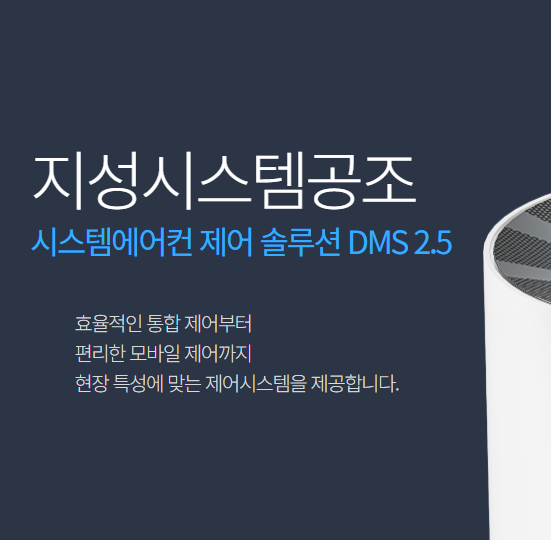 지성공조시스템 이미지