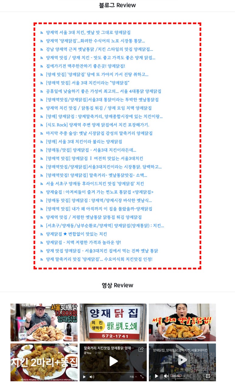 남부닭집 이미지