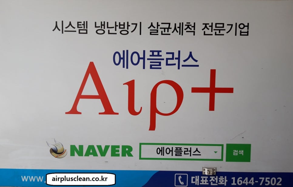 청소플러스 이미지
