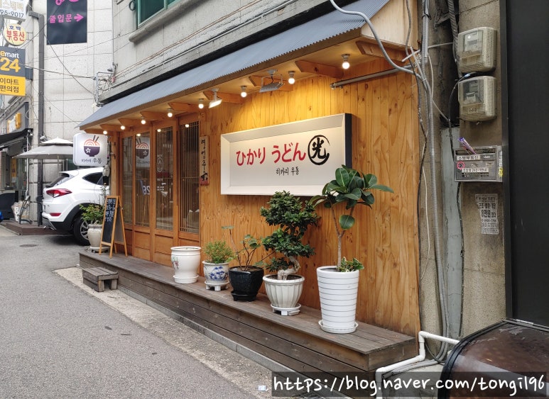 심야식당히카리 이미지