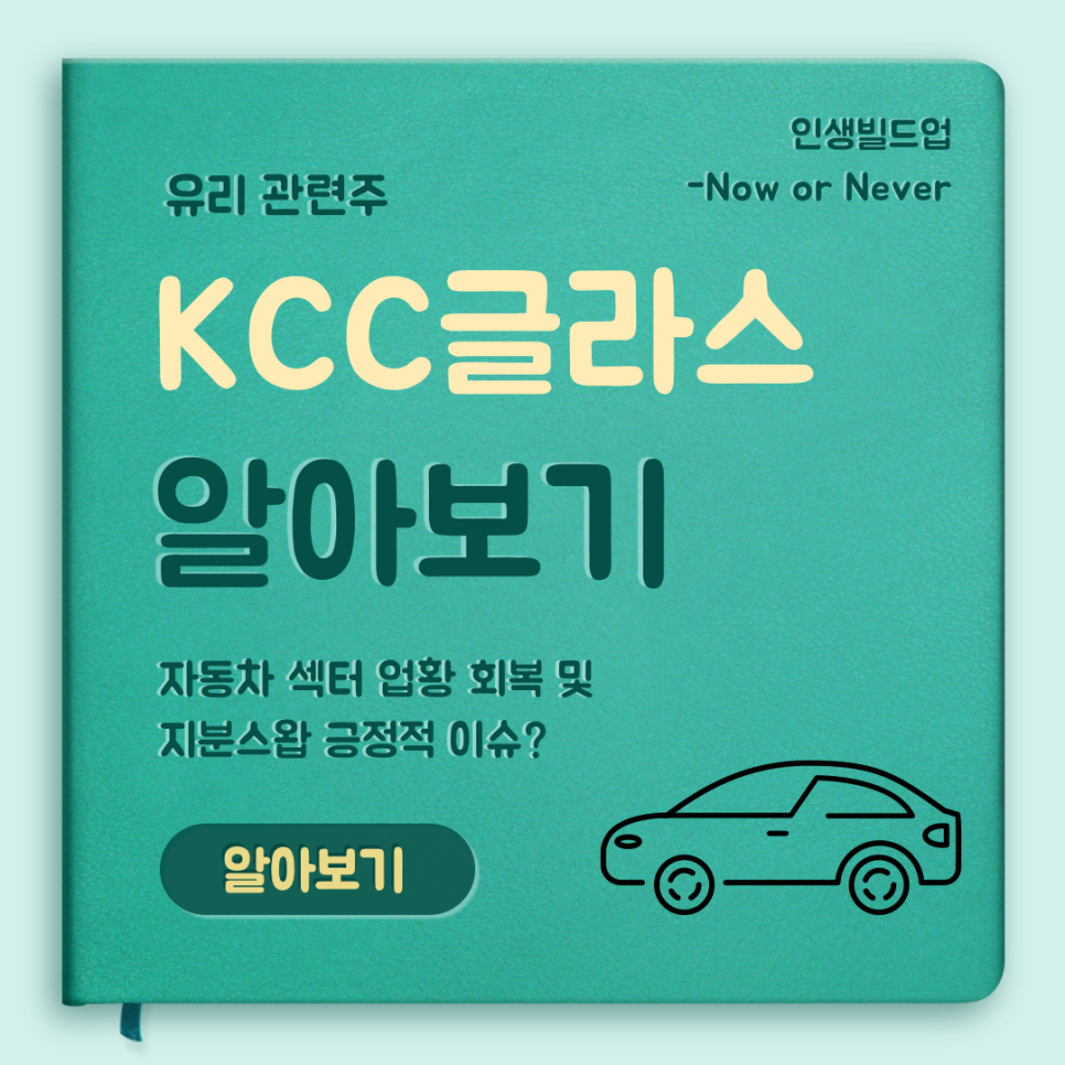 주식회사 케이씨씨코리아 이미지