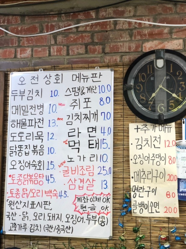 오전상회 이미지
