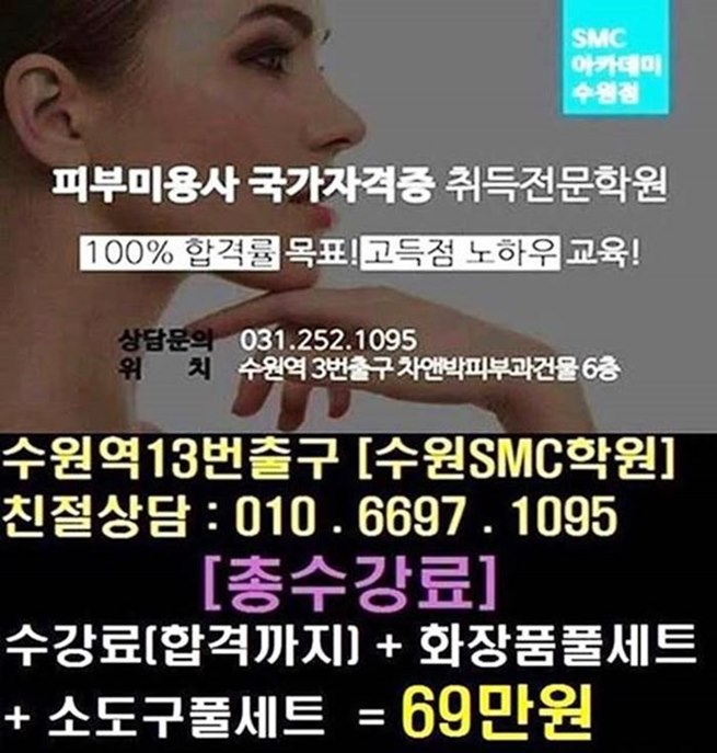 에스엠씨아카데미 이미지