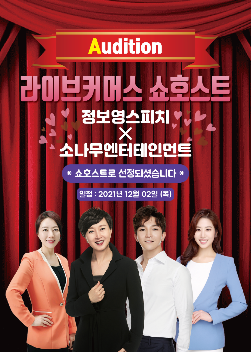 라이브오디션 이미지