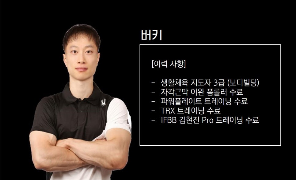 빅브로짐휘트니스 이미지