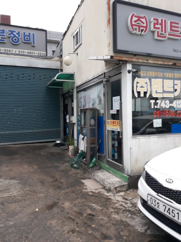 극동카센타 이미지
