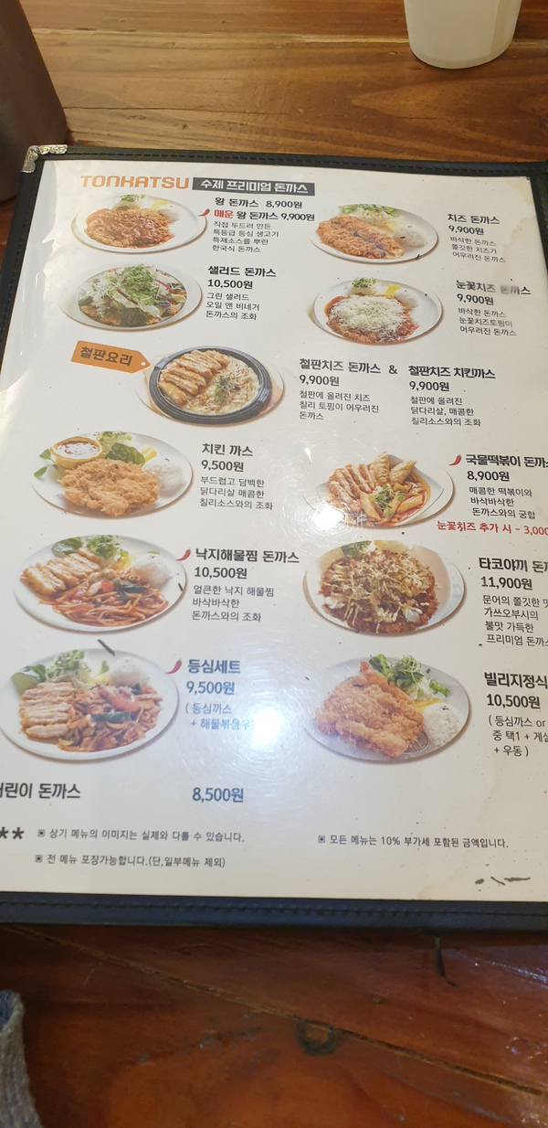 돈까스빌리지(인천대공원점) 이미지