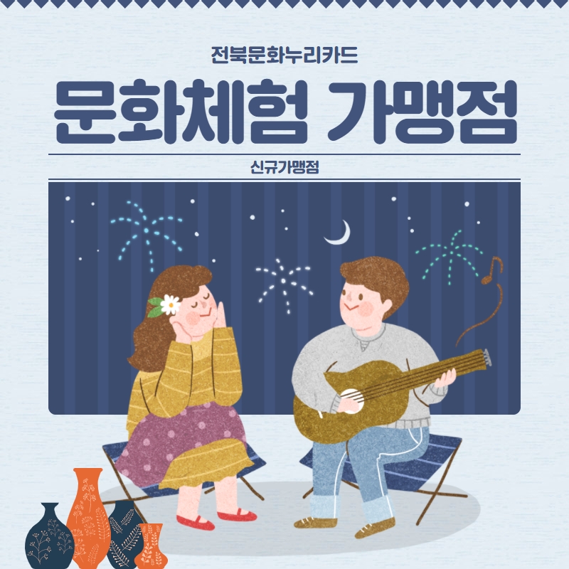 장수군 장애인보호작업장 이미지