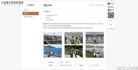 늘품교육문화협회 이미지