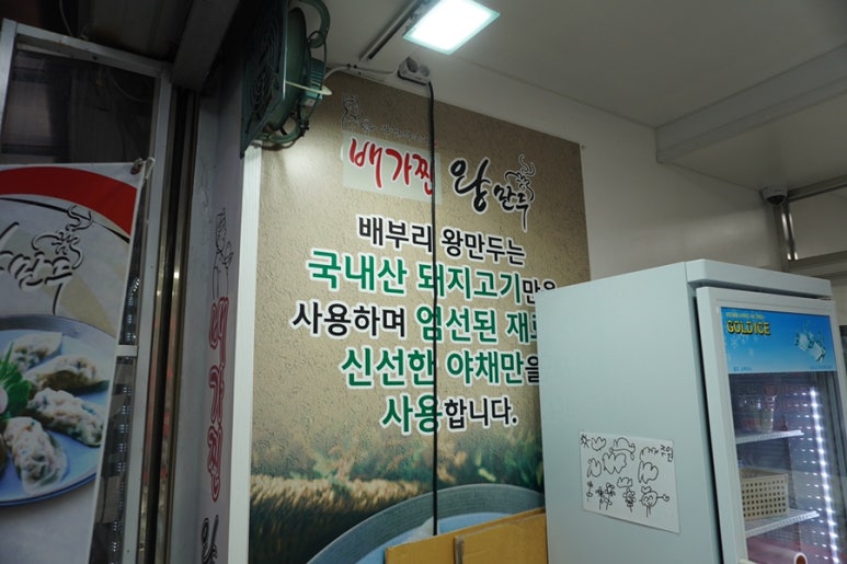 배가찐왕만두하남 이미지