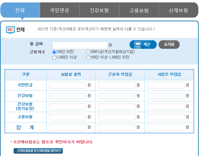 안정세무회계 이미지