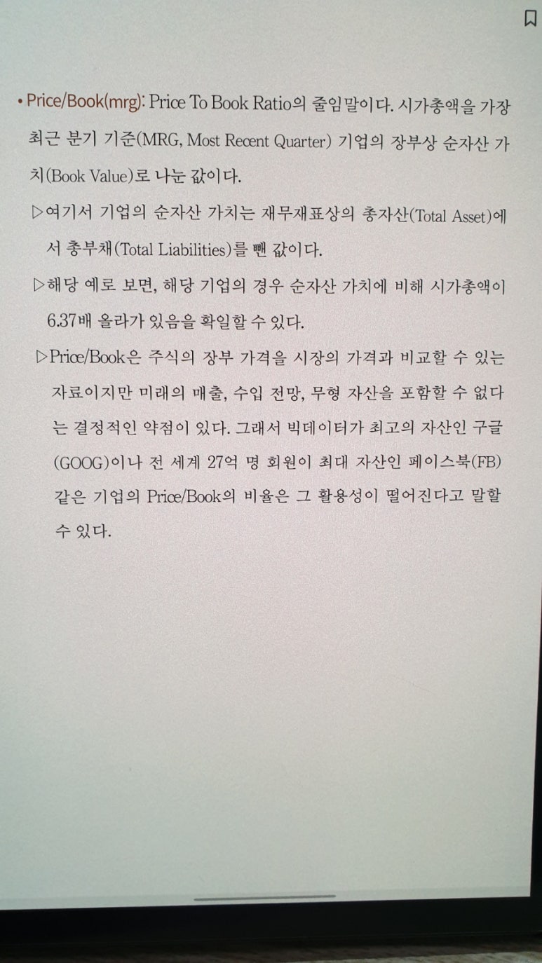미주은 이미지