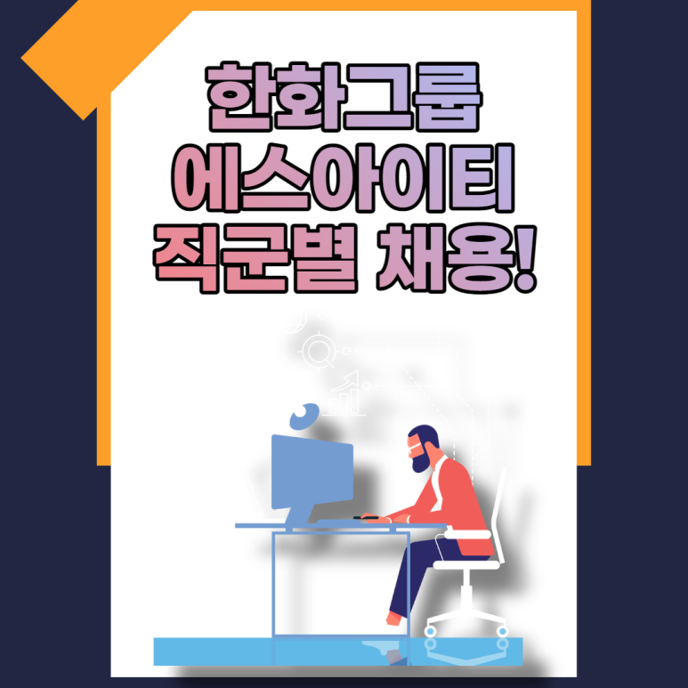 에스아이티그룹 이미지