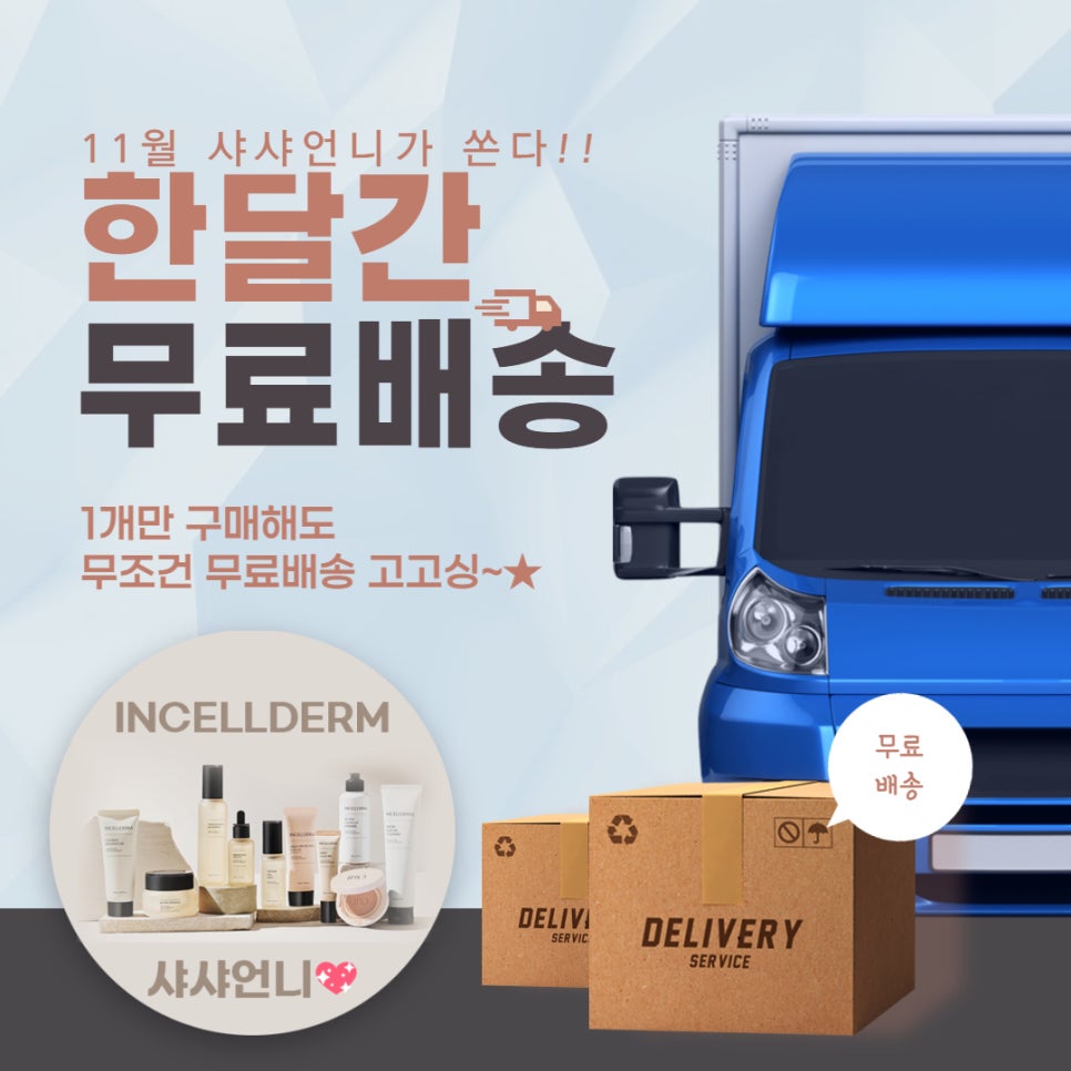 샤샤인셀덤 이미지