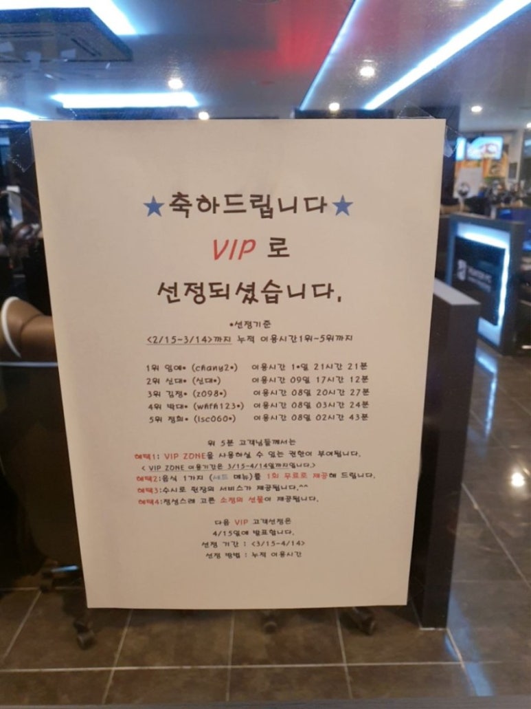 VIPPC방 이미지