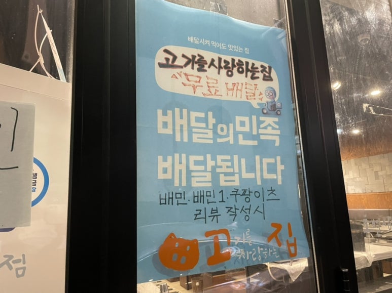 민족고기사랑 이미지