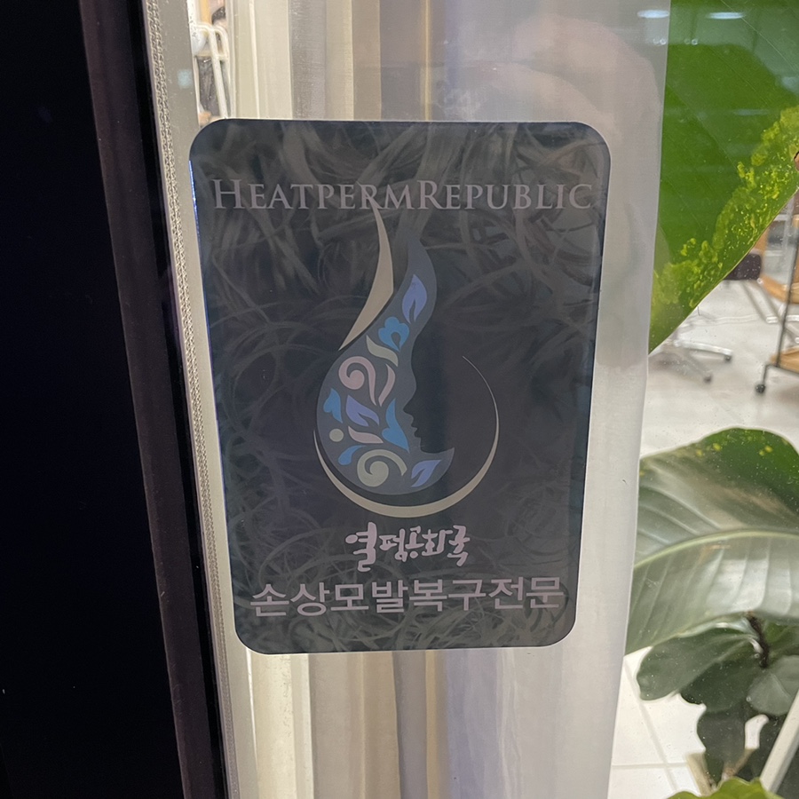 이큅헤어 이미지
