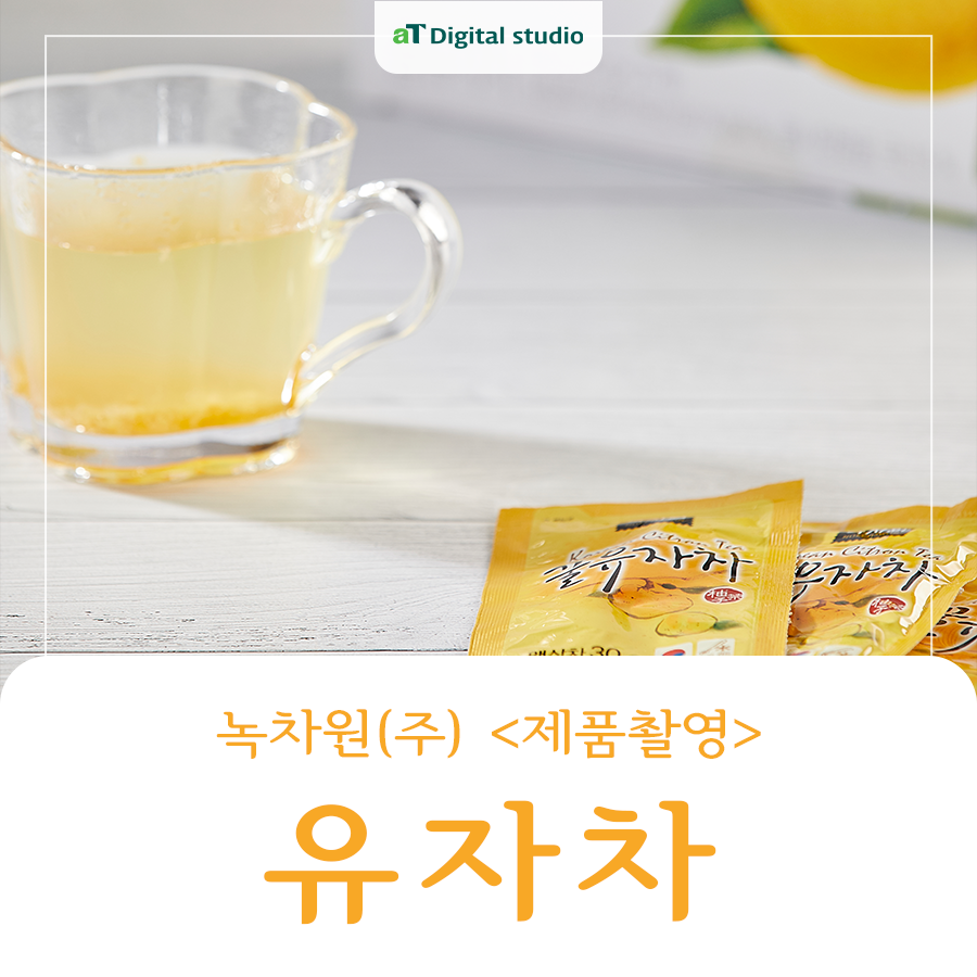 녹차원(주) 이미지