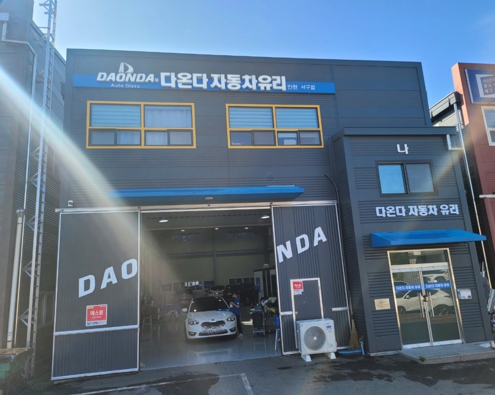 인천자동차유리 이미지