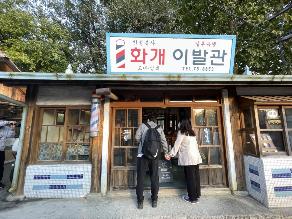 신진이발관 이미지