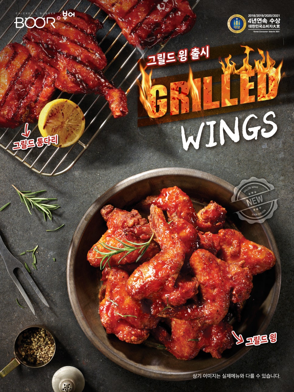 부어치킨 이미지