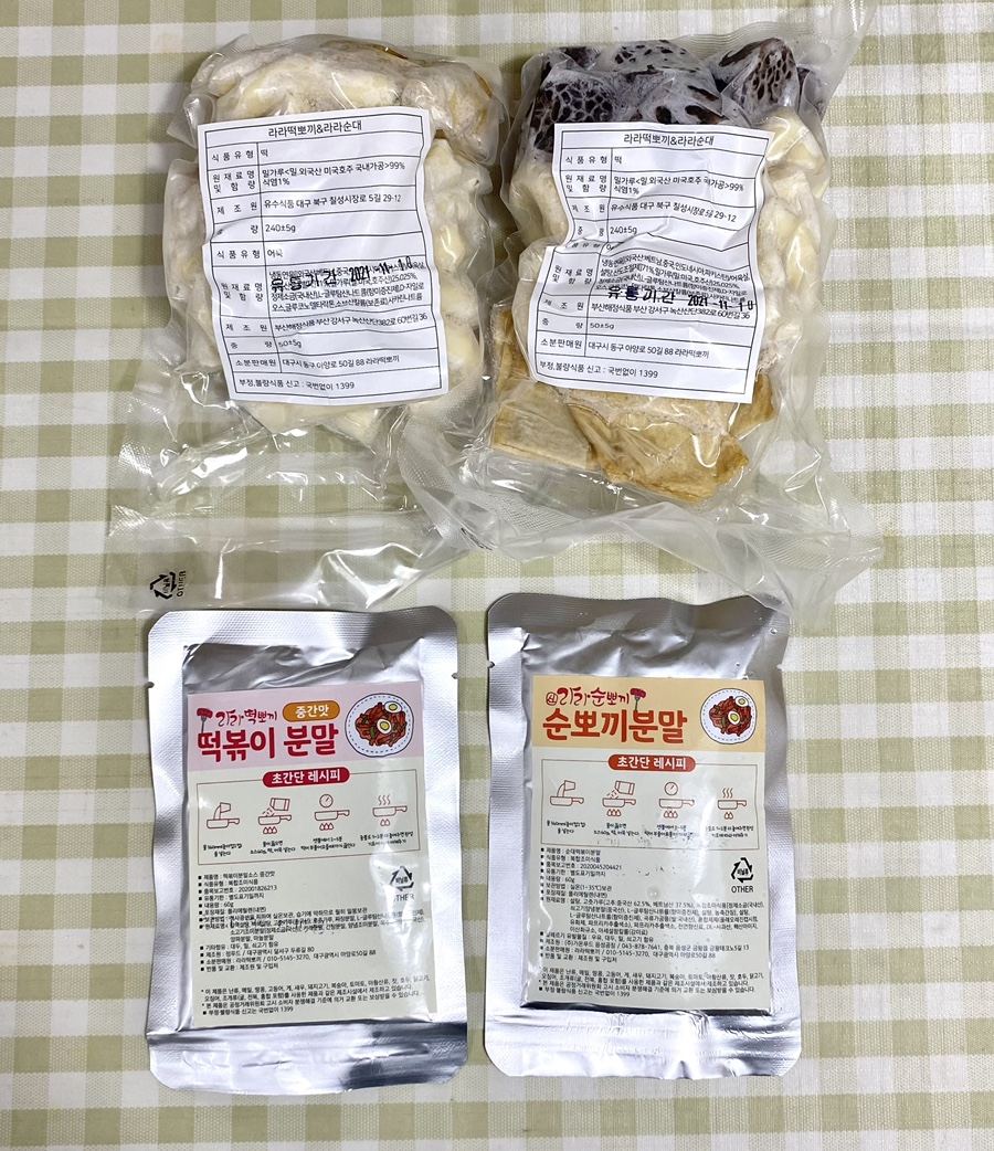 떡뽀끼집 이미지