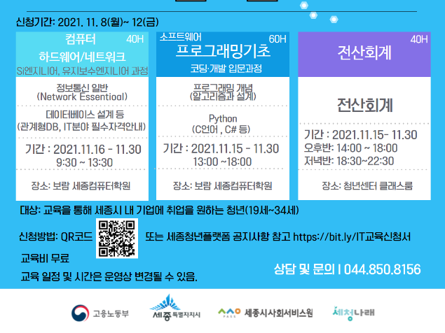가온컴퓨터학원 이미지