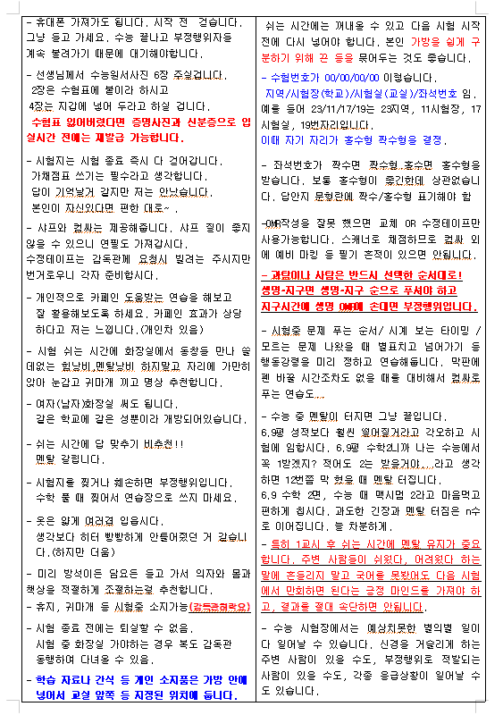 수능선배스터디카페 이미지