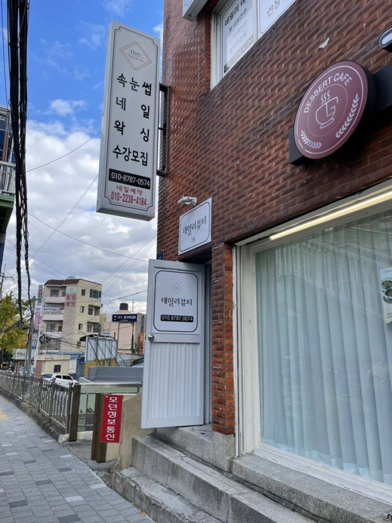 경아다방 이미지