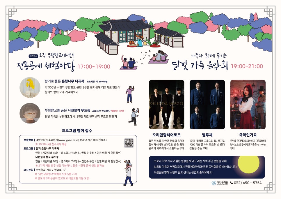 달빛가득 이미지