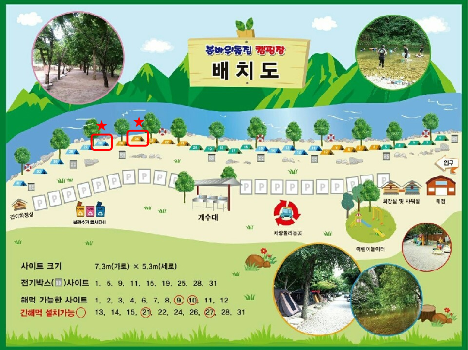 이동계곡 캠핑장 이미지
