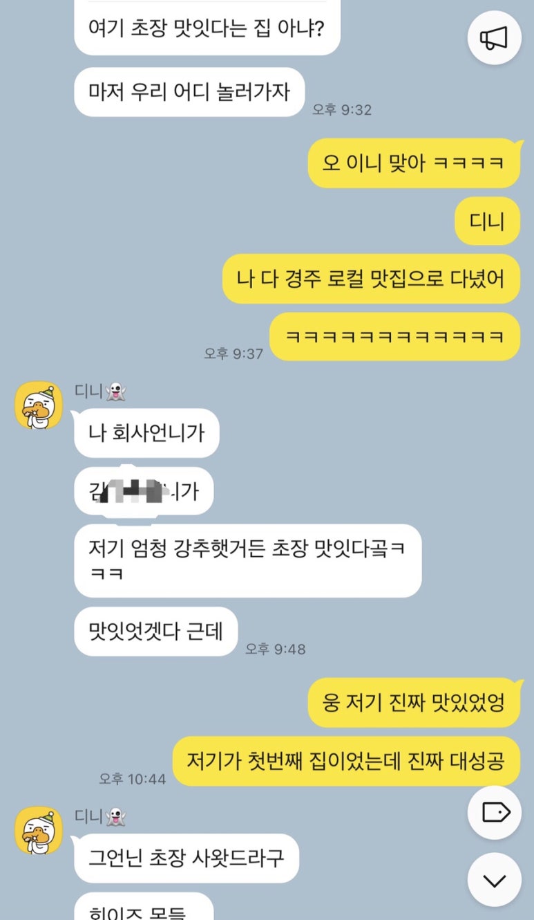 경주초장식당 이미지