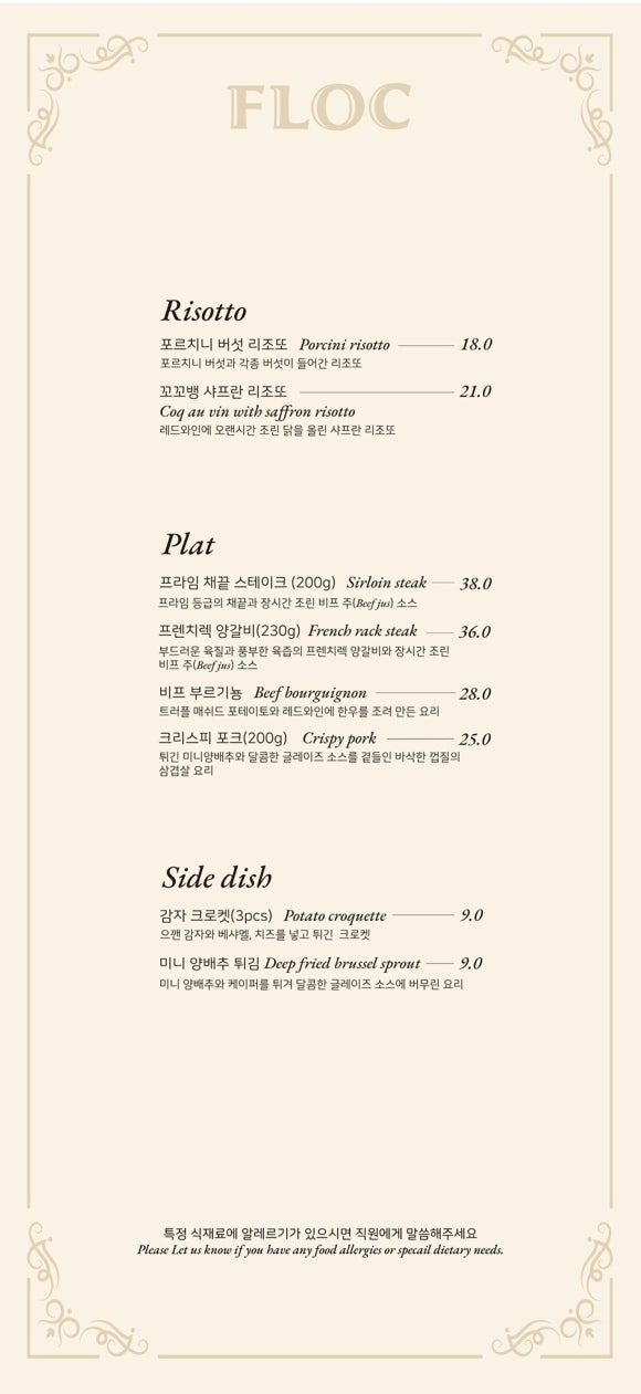 플록(FLOC) 이미지