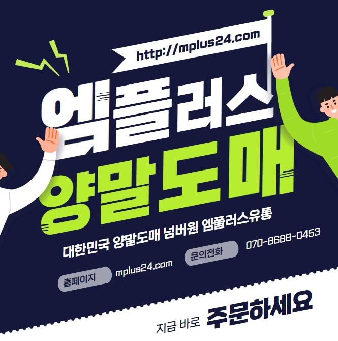 엠플러스유통 이미지