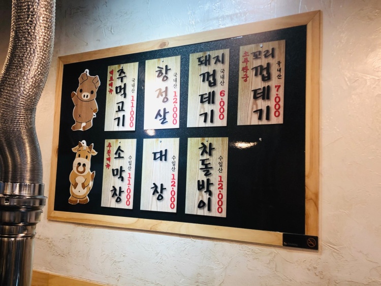 마포주먹고기 이미지