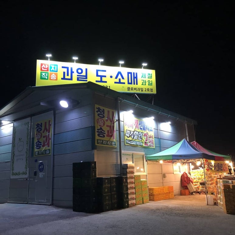 클로버과일 이미지