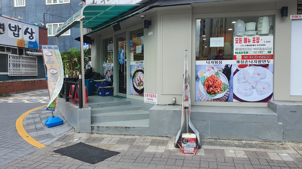 낙만수제비 이미지
